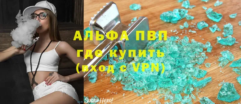 Alfa_PVP Соль Поронайск