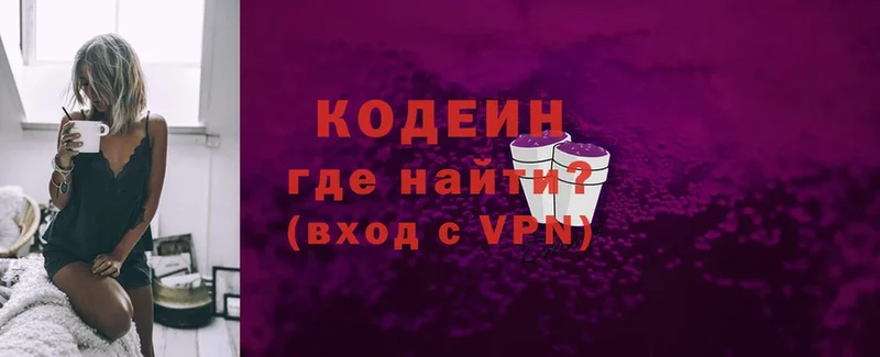 гидра как войти  Поронайск  Кодеин Purple Drank  где найти наркотики 