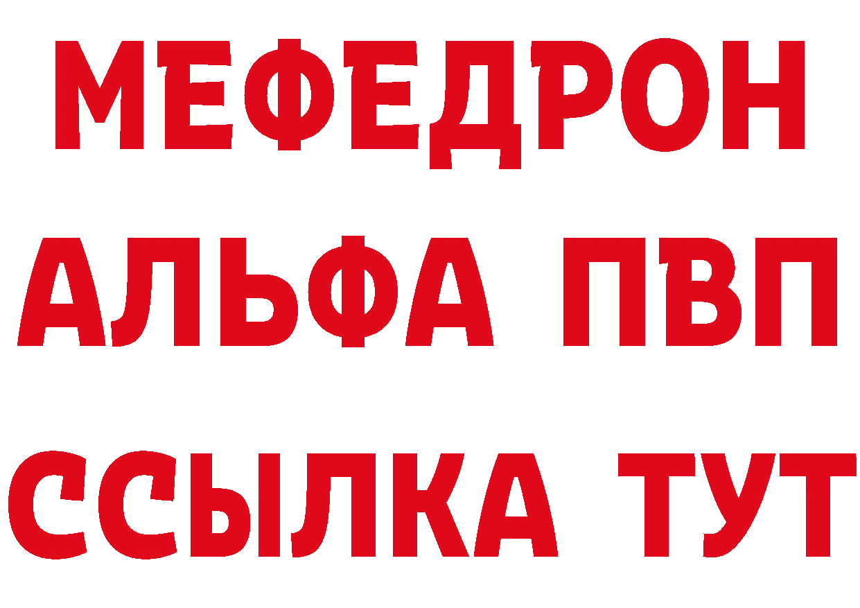 Мефедрон 4 MMC рабочий сайт нарко площадка kraken Поронайск