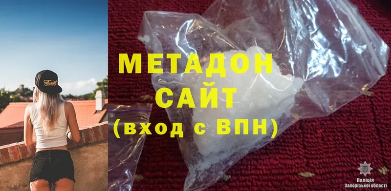 магазин    Поронайск  Метадон methadone 